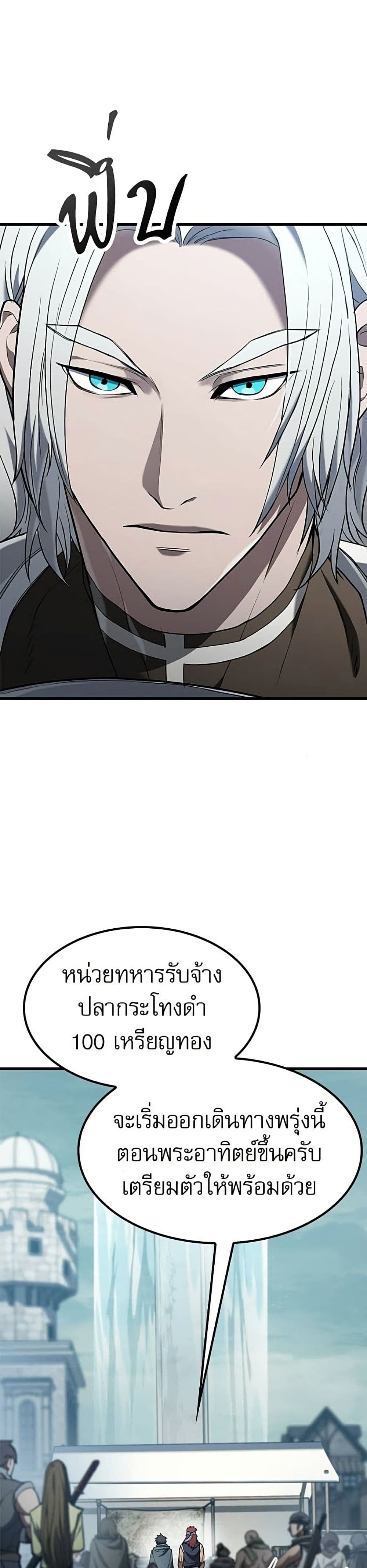 Life of a Demon Hunter page 37