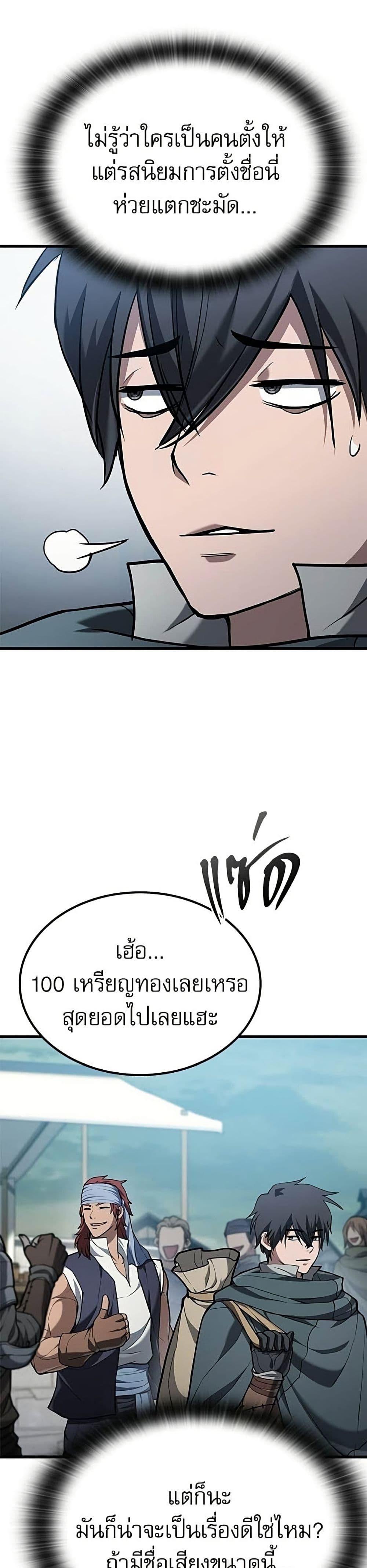 Life of a Demon Hunter page 41