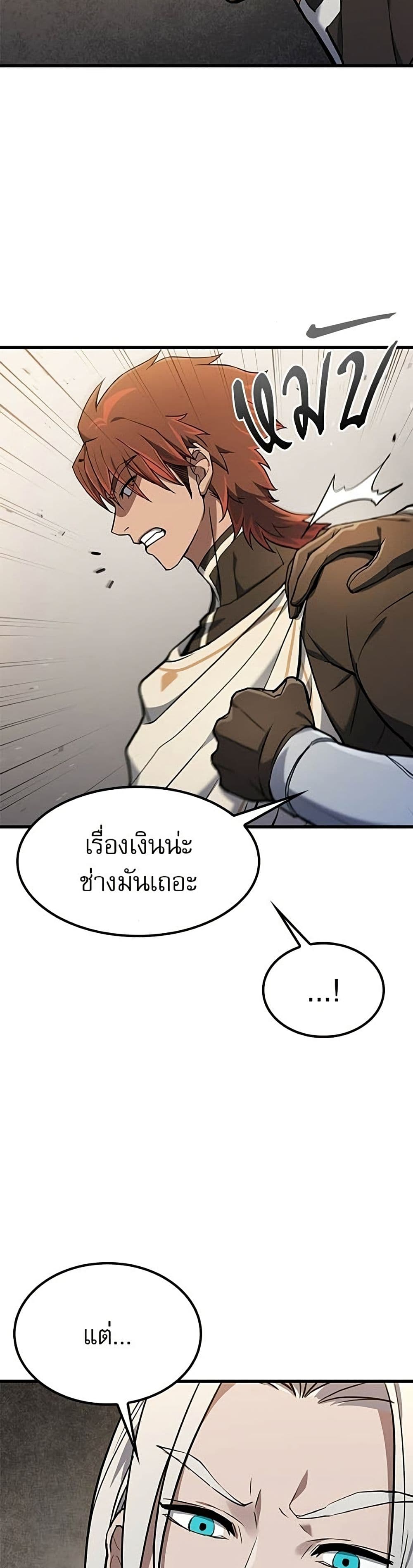 Life of a Demon Hunter page 16