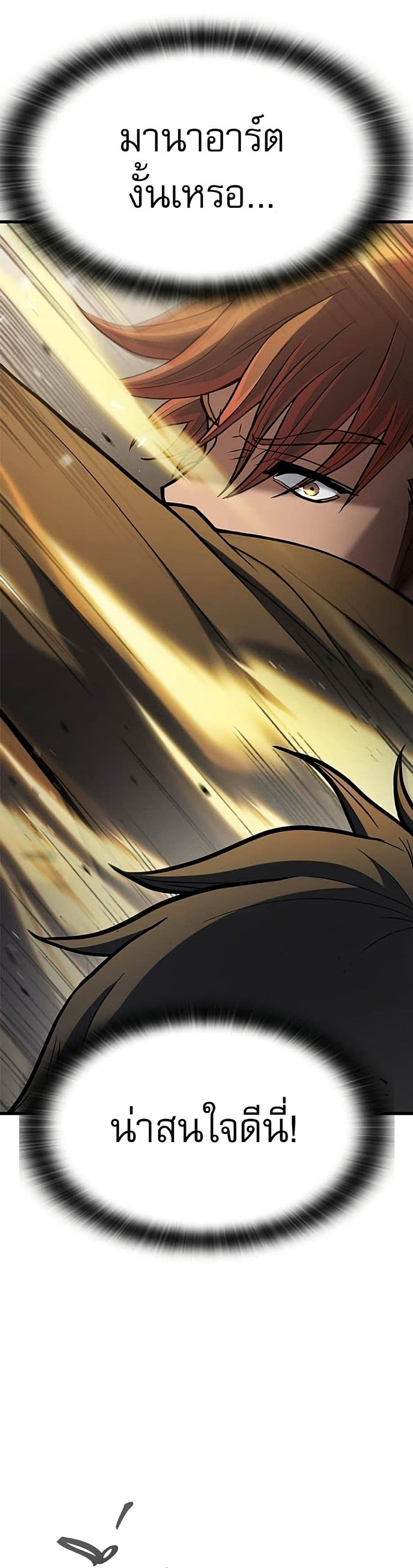 Life of a Demon Hunter page 31