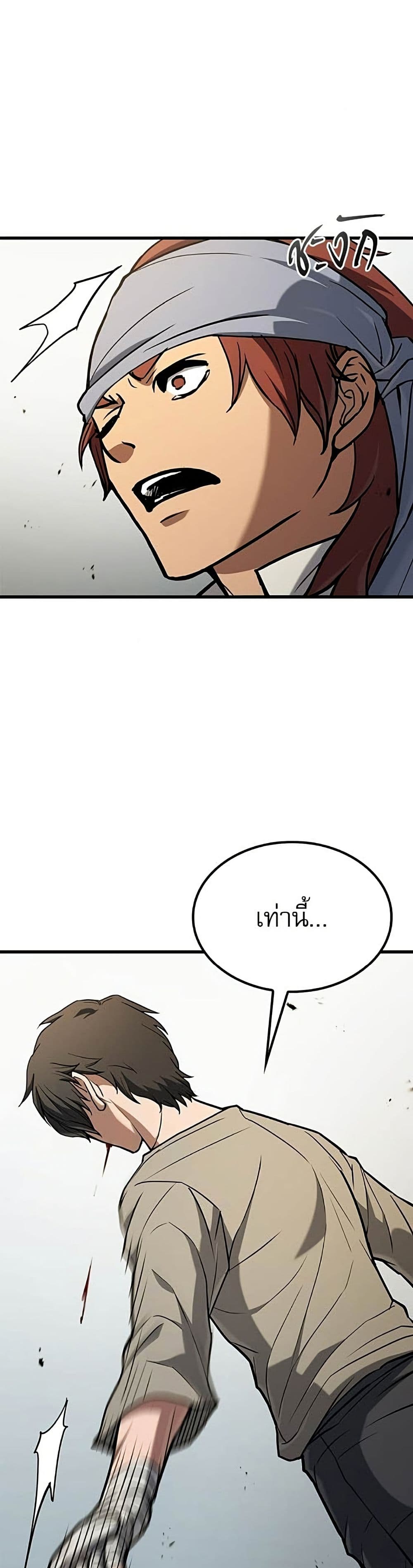 Life of a Demon Hunter page 44