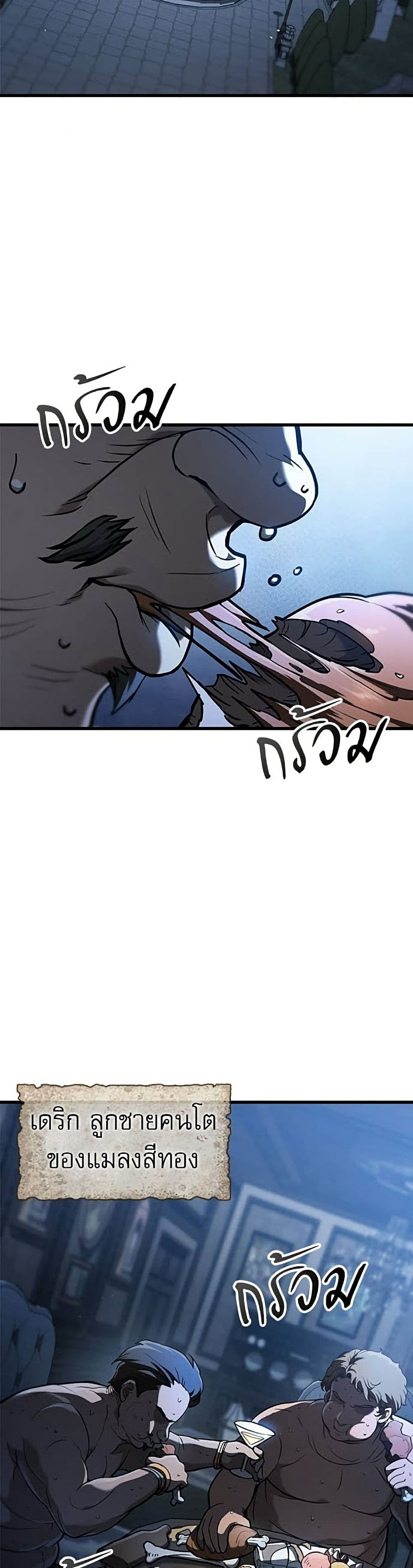 Life of a Demon Hunter page 57