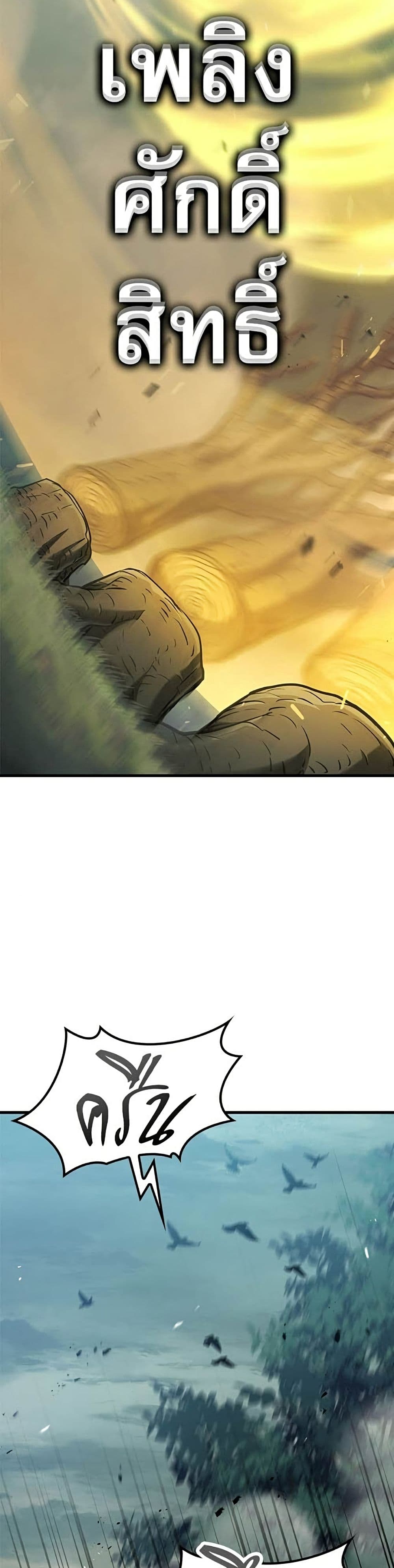 Life of a Demon Hunter page 5