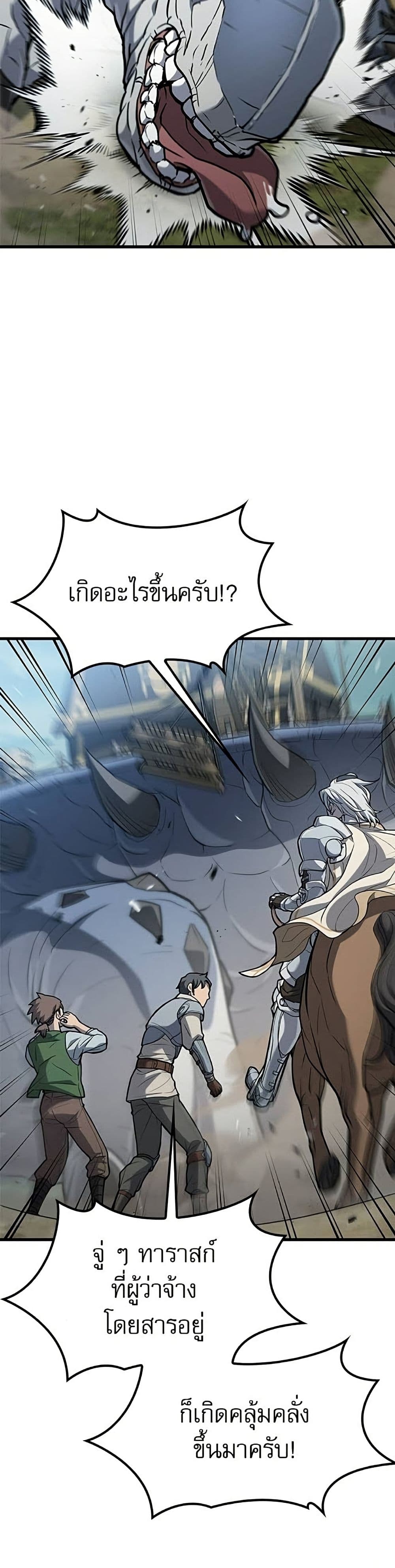 Life of a Demon Hunter page 42
