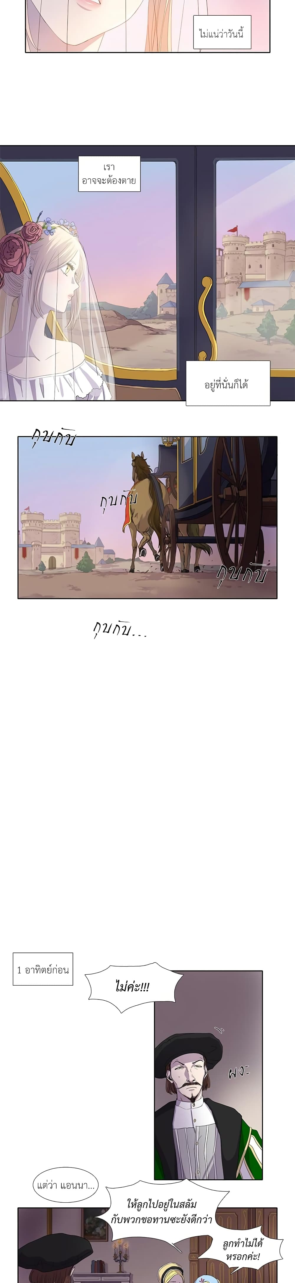 Light and Shadow page 4