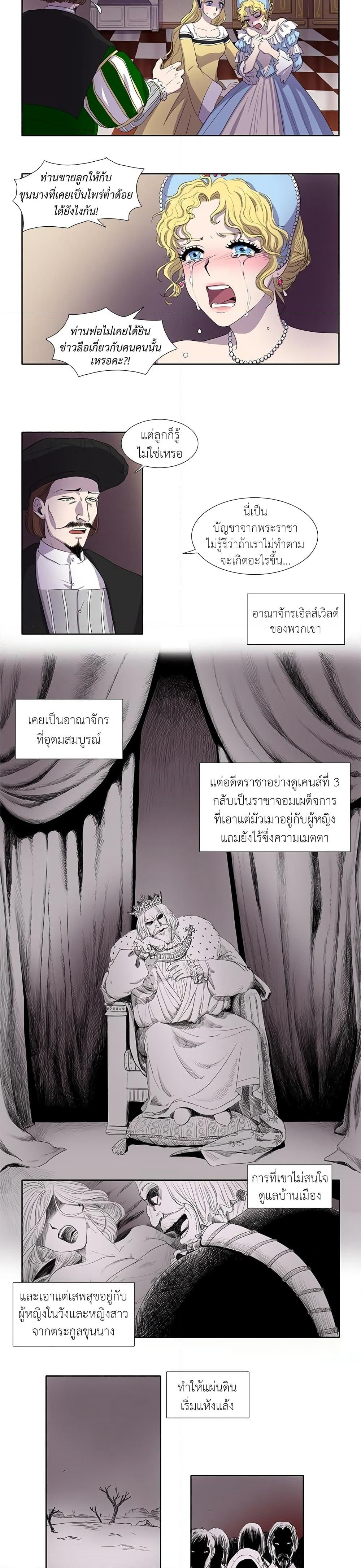 Light and Shadow page 5