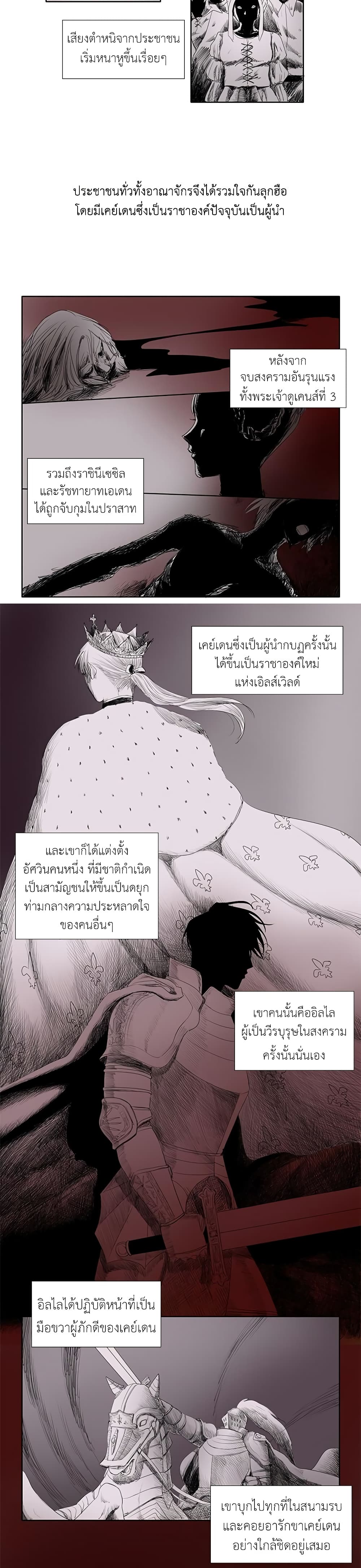 Light and Shadow page 6