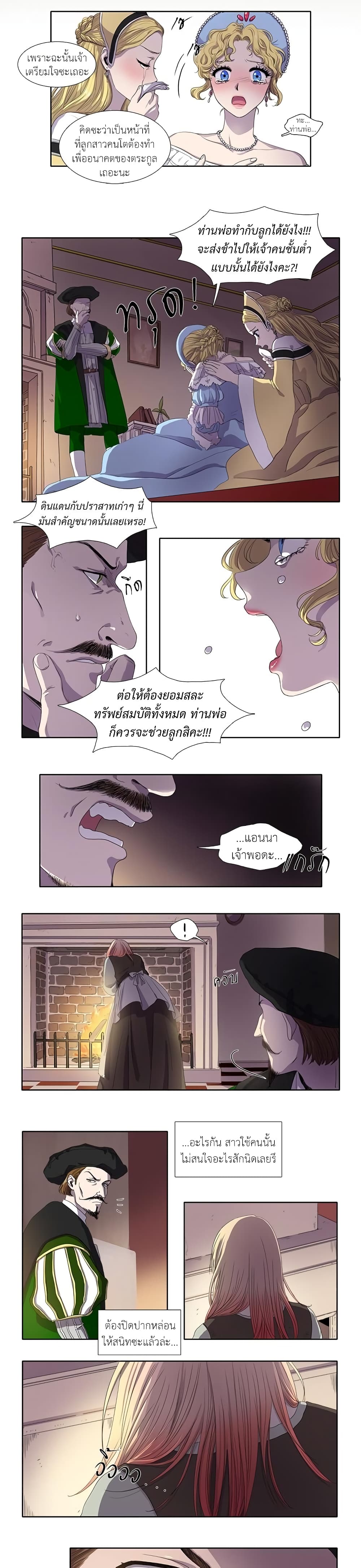 Light and Shadow page 8