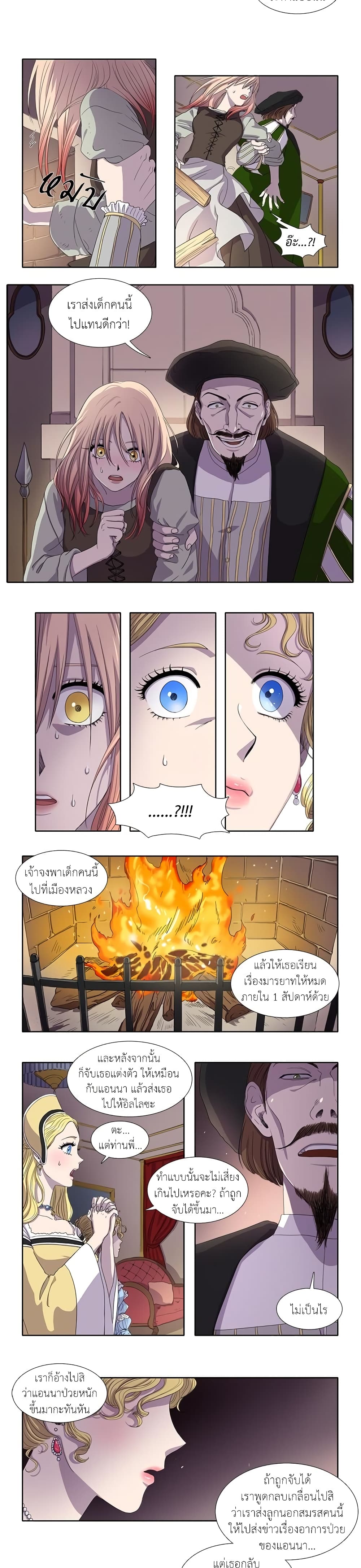 Light and Shadow page 10