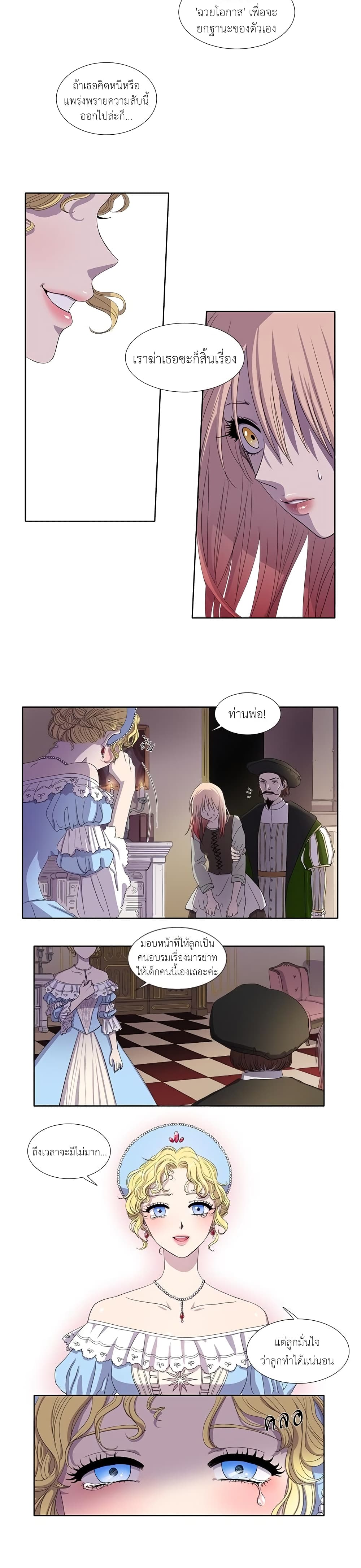 Light and Shadow page 11