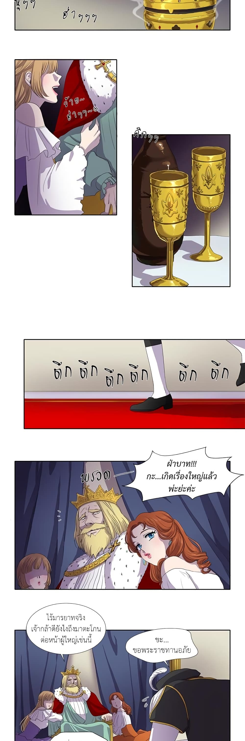 Light and Shadow page 4