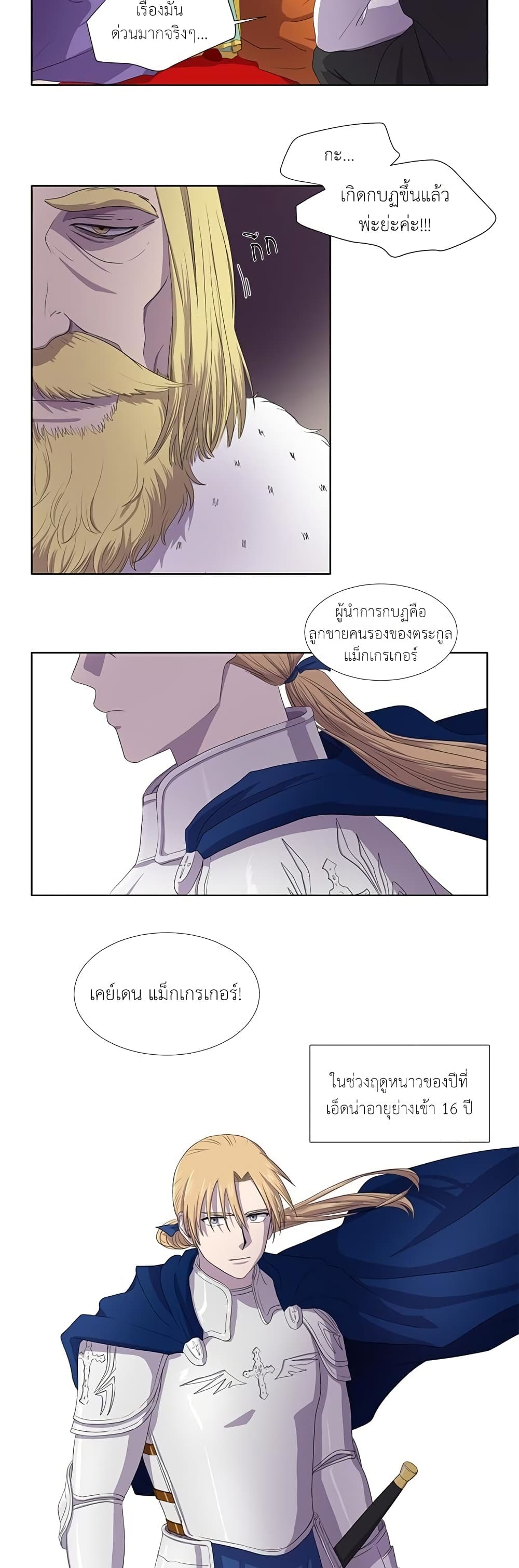 Light and Shadow page 5