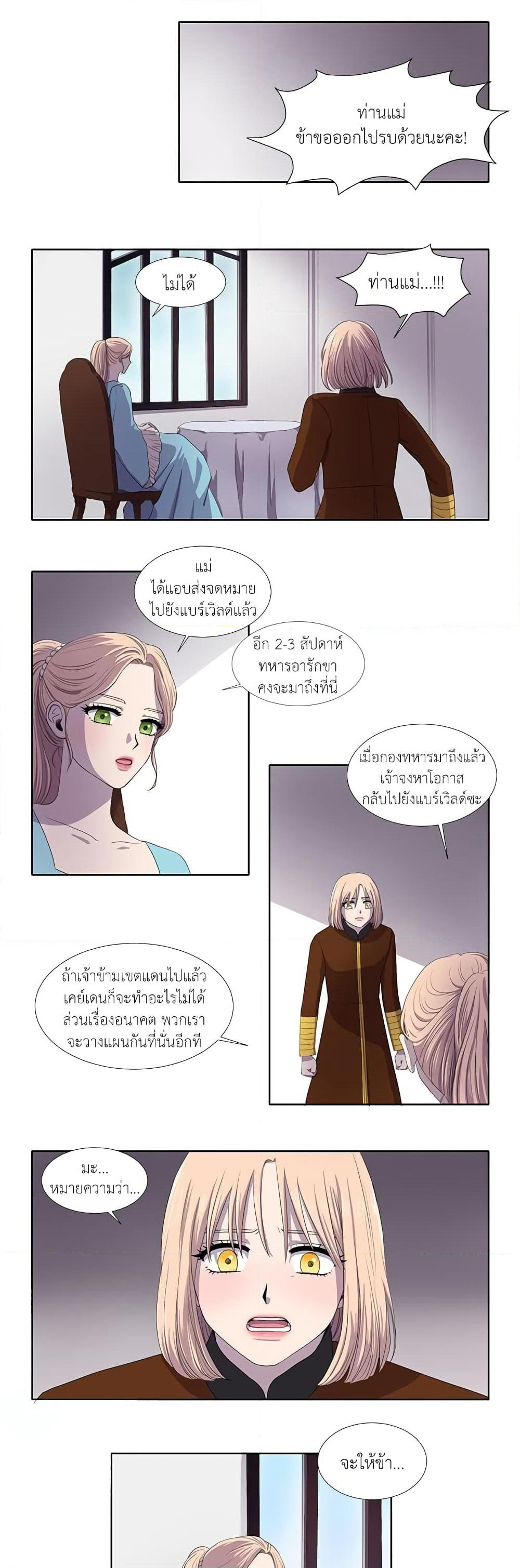 Light and Shadow page 7