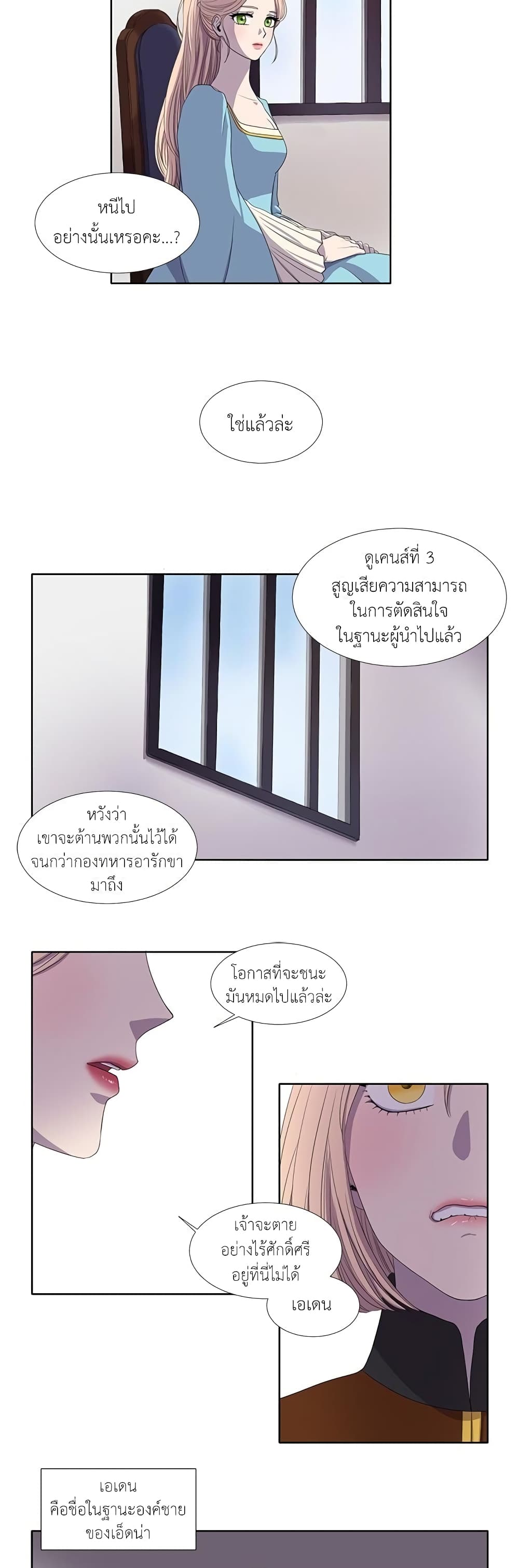 Light and Shadow page 8