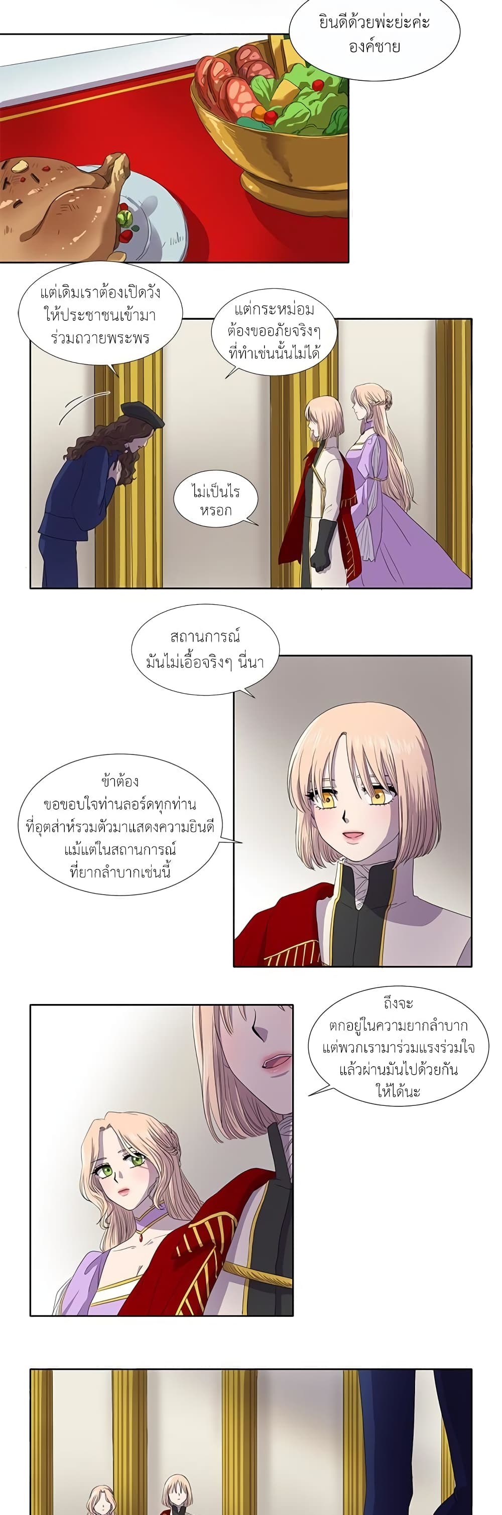Light and Shadow page 11