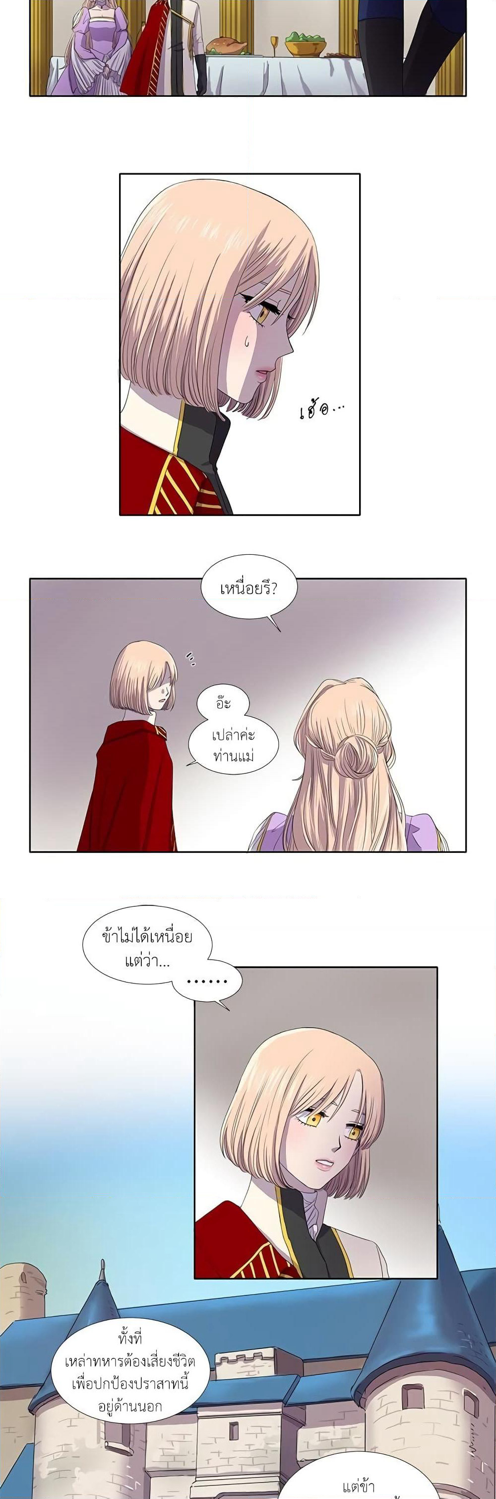 Light and Shadow page 12
