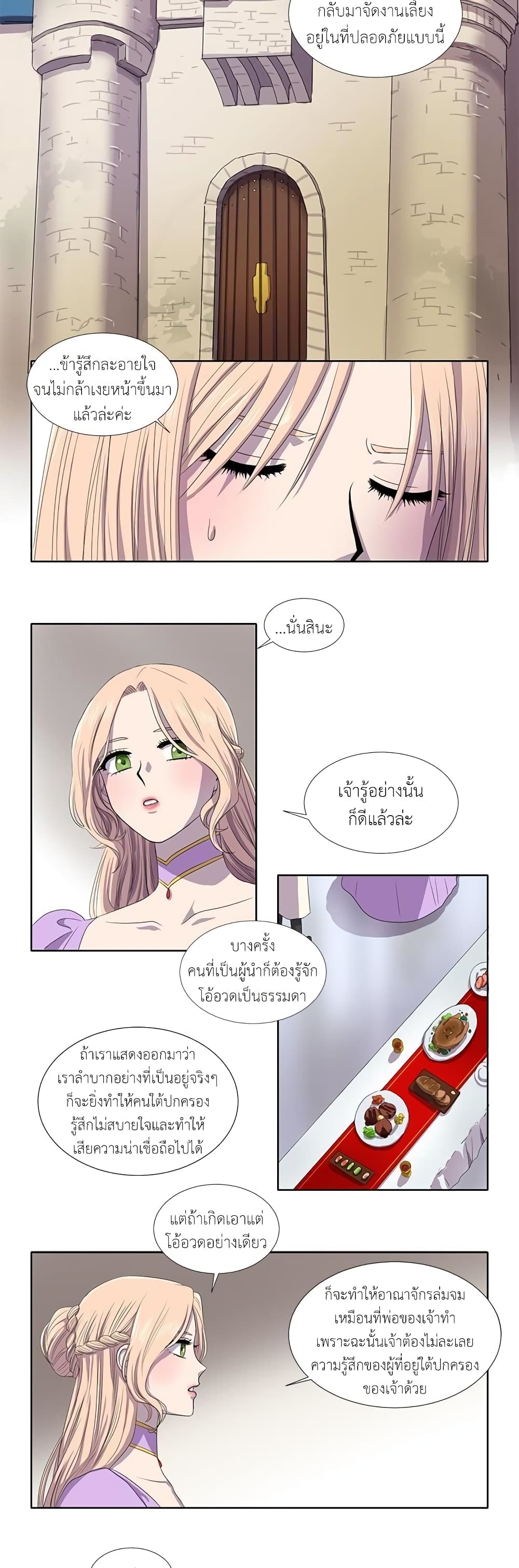 Light and Shadow page 13