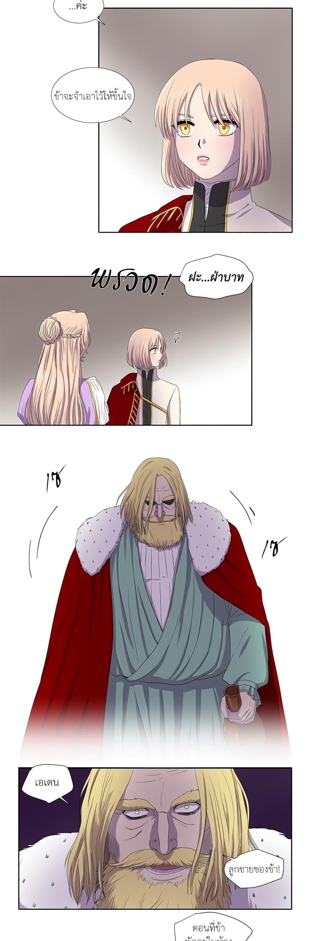 Light and Shadow page 14