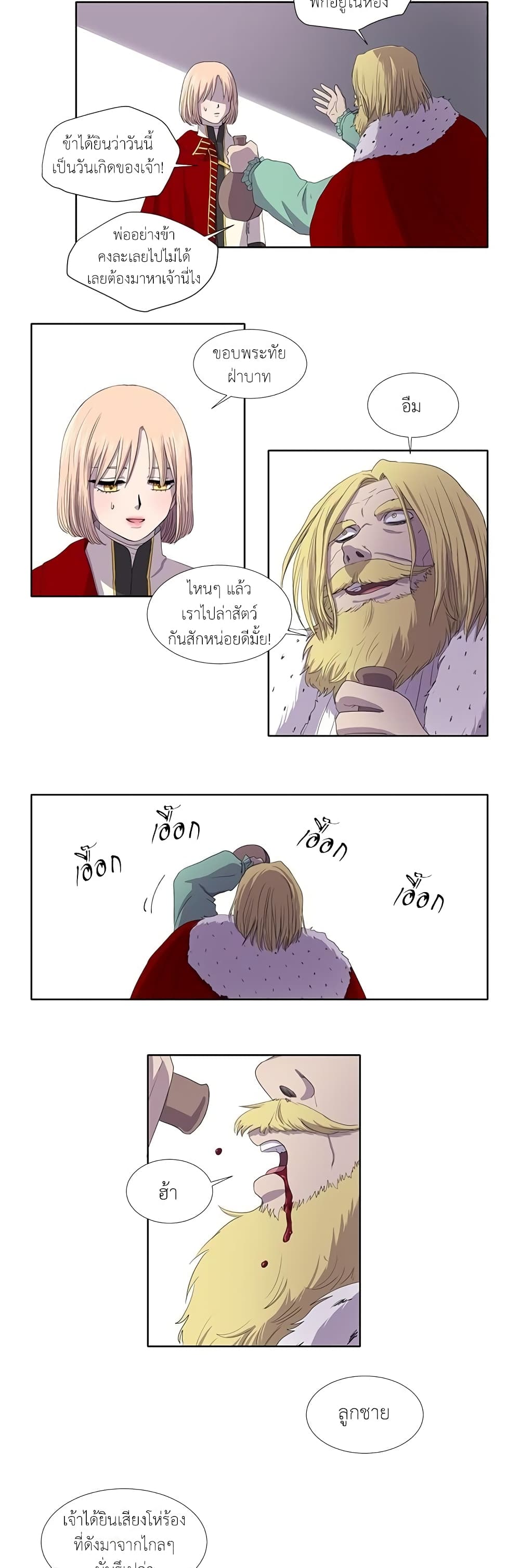 Light and Shadow page 15