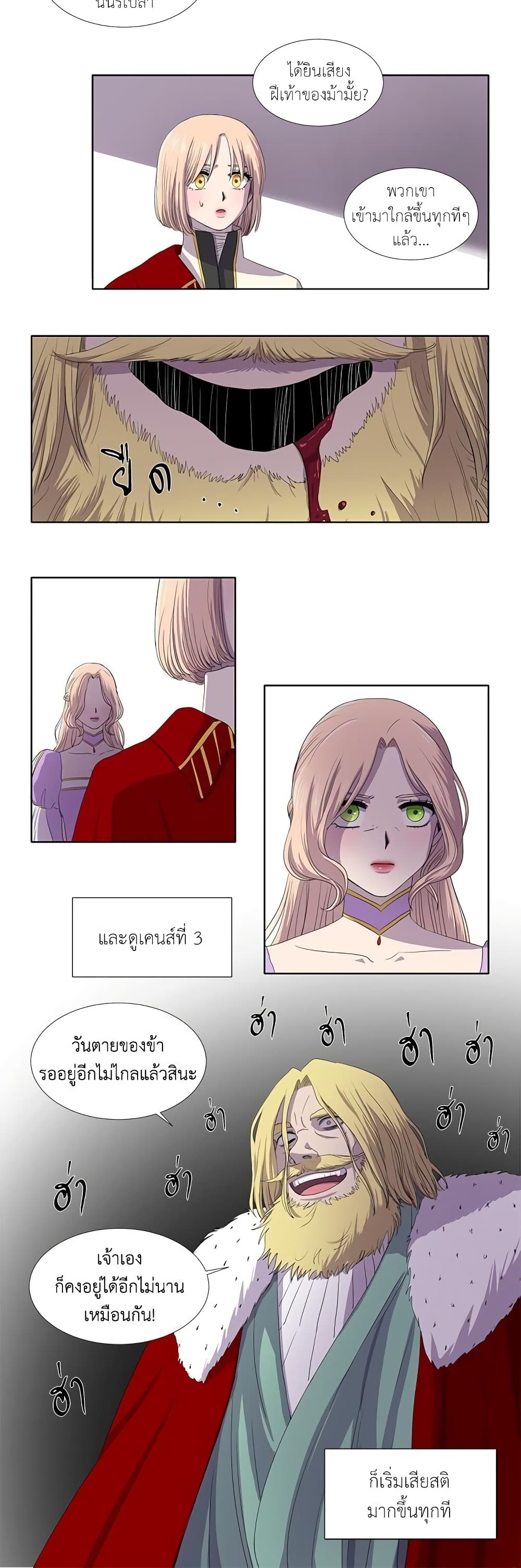 Light and Shadow page 16