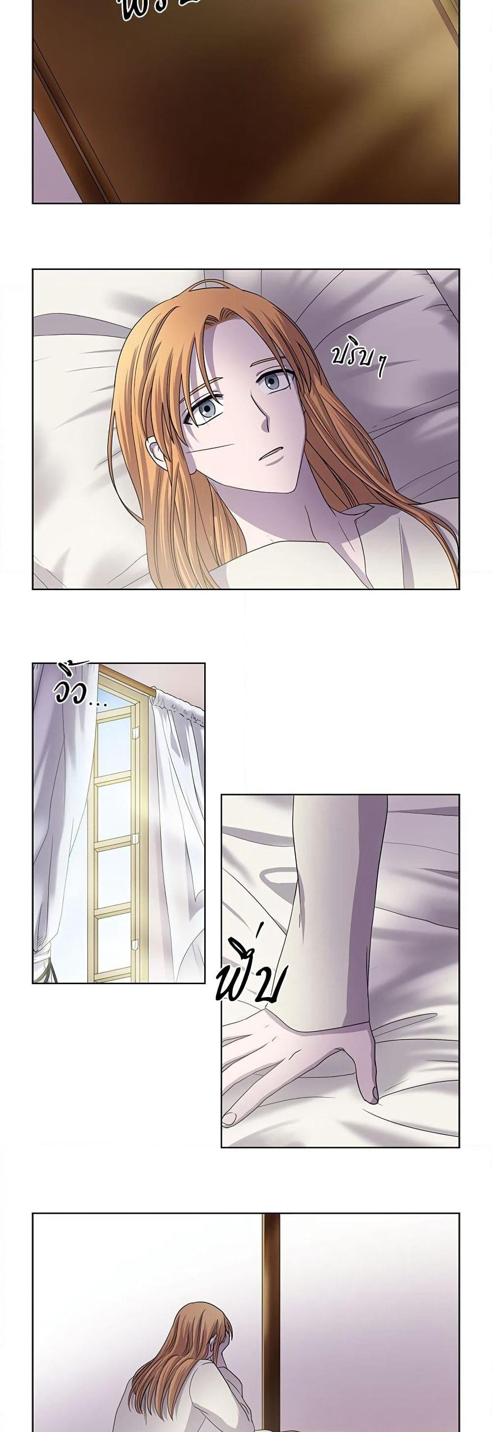 Light and Shadow page 3