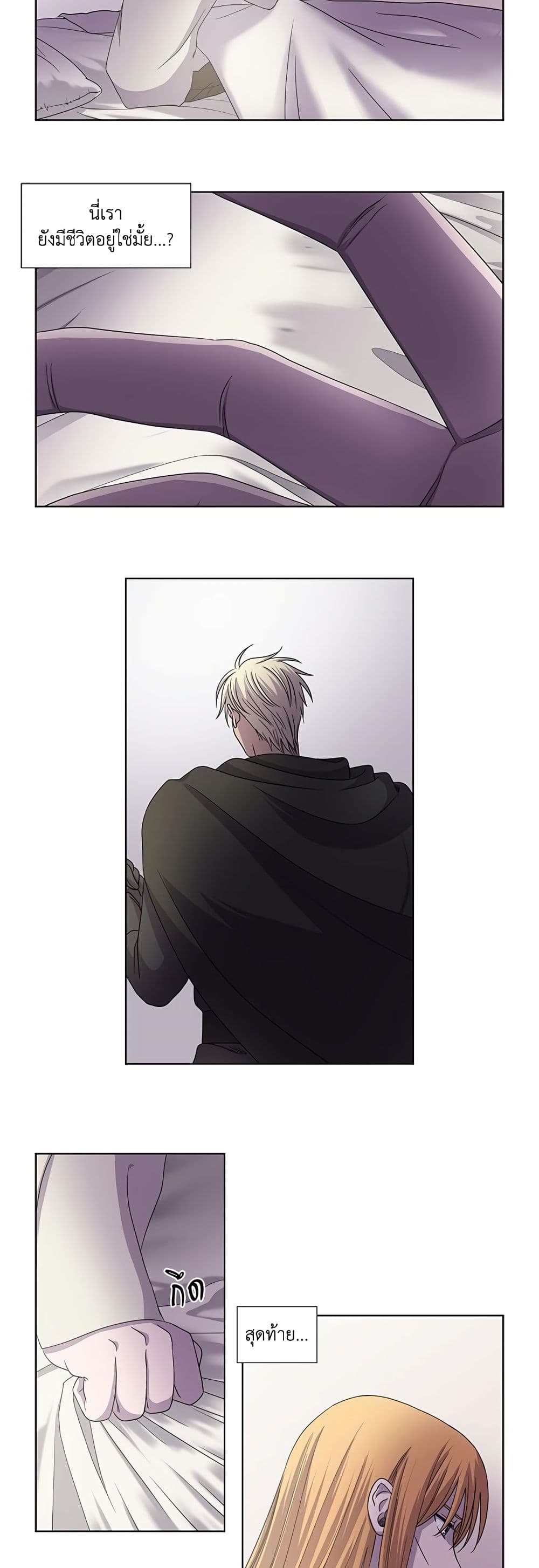 Light and Shadow page 4