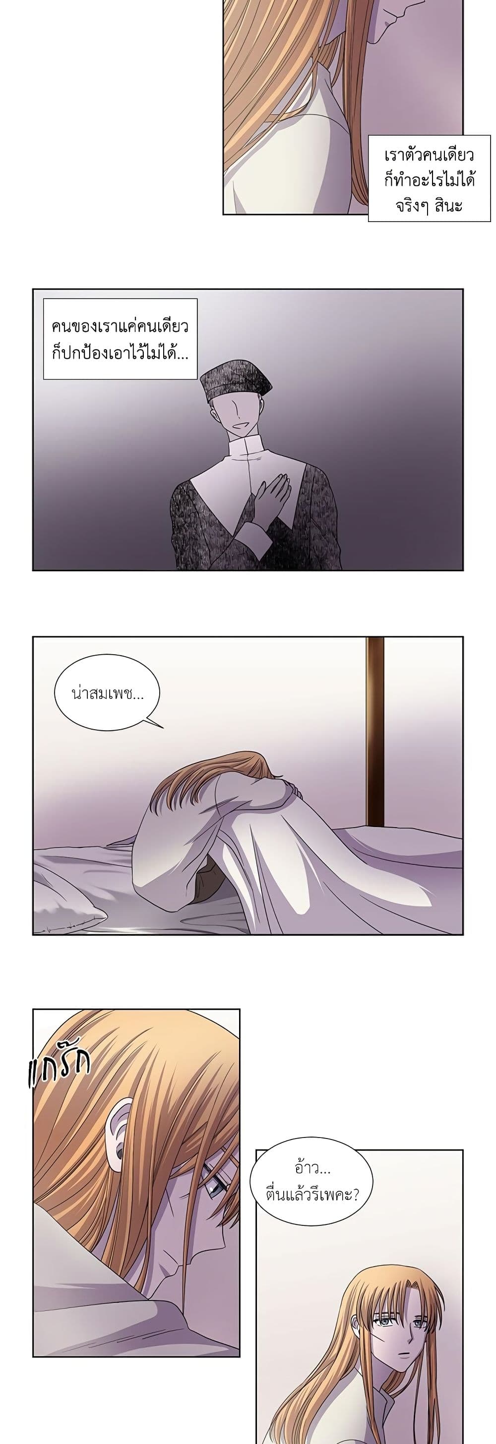 Light and Shadow page 5