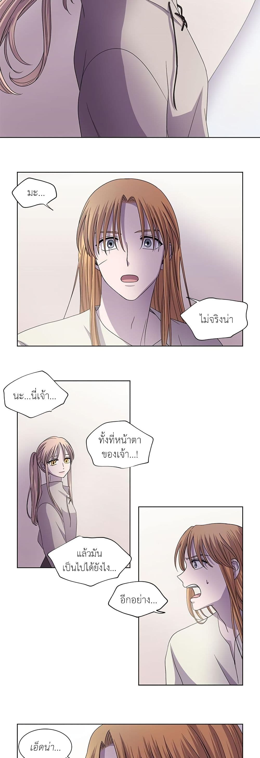 Light and Shadow page 8