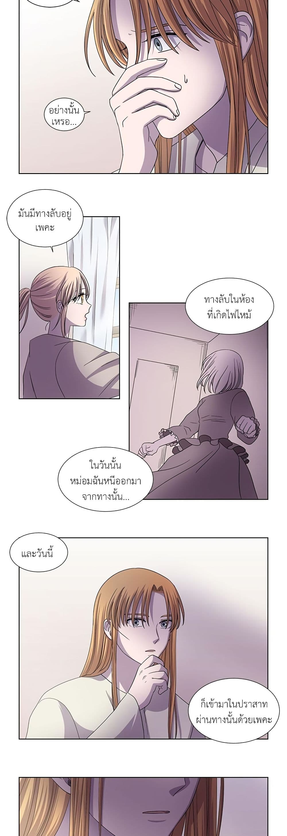 Light and Shadow page 9