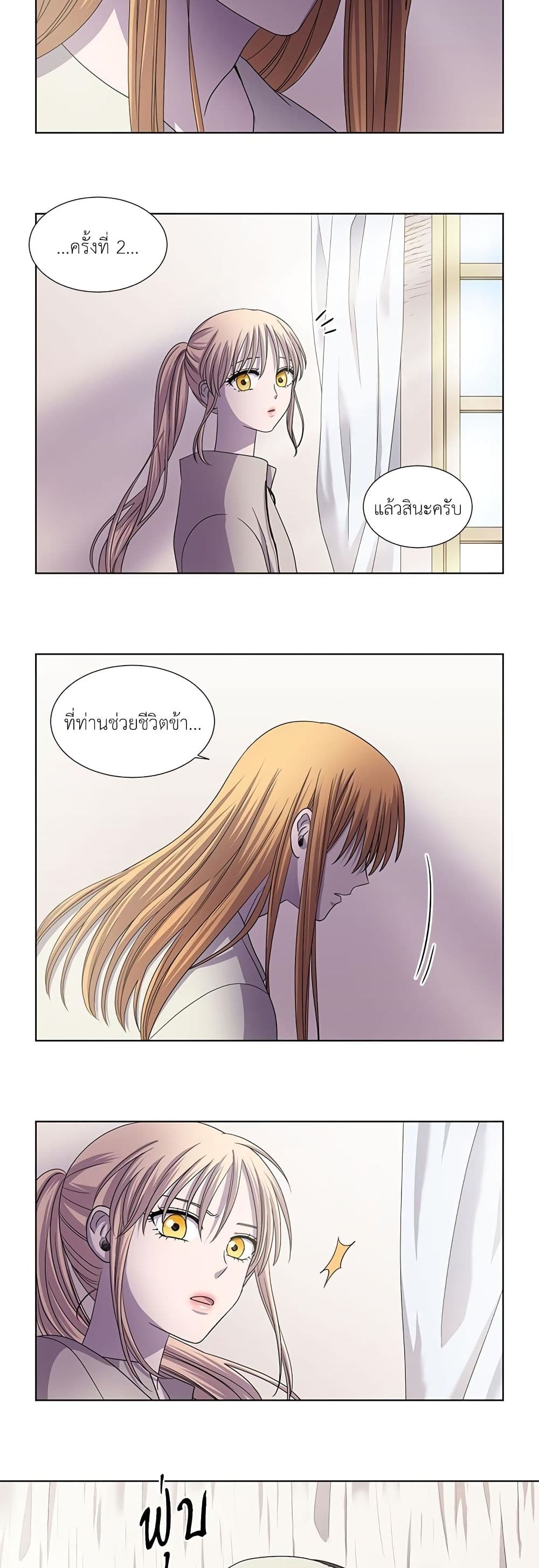Light and Shadow page 10