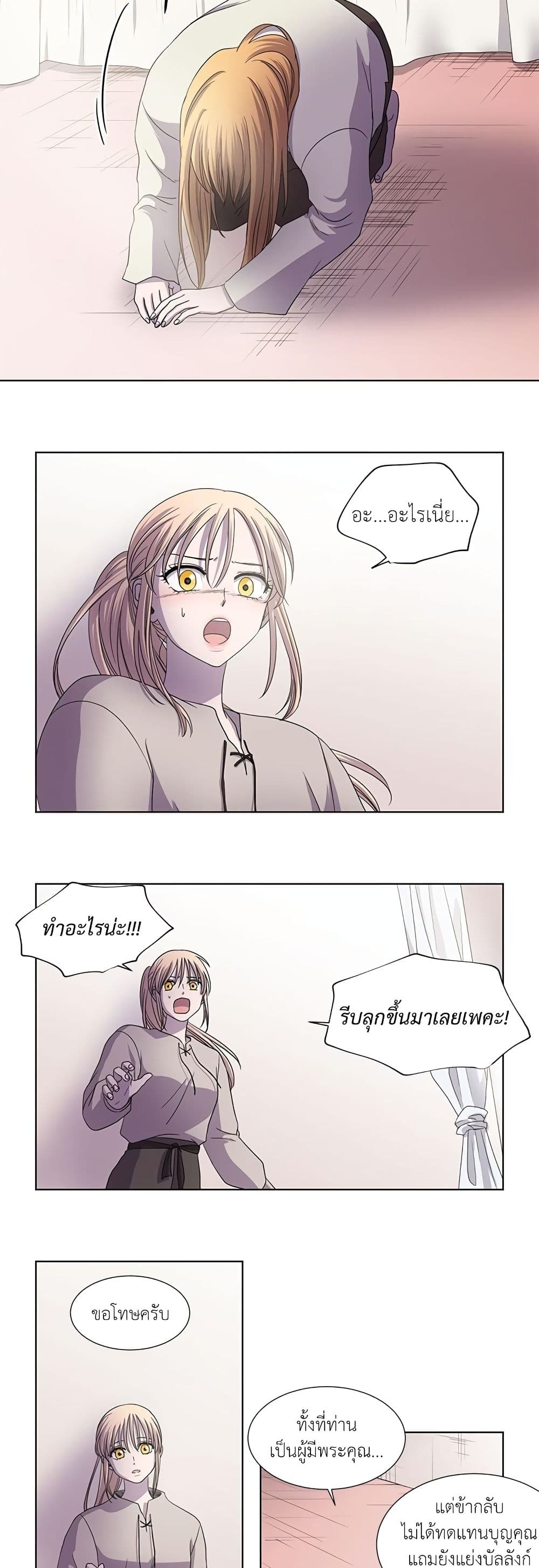 Light and Shadow page 11