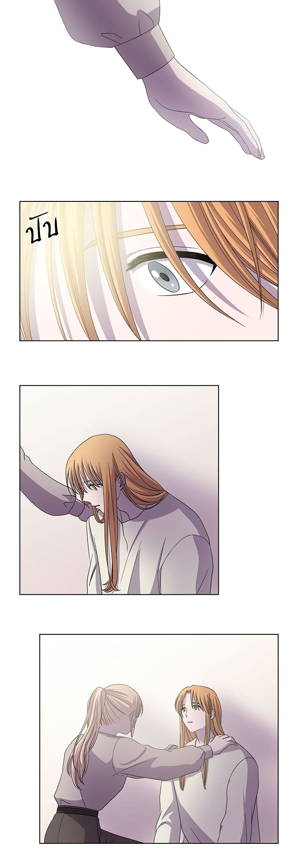 Light and Shadow page 13