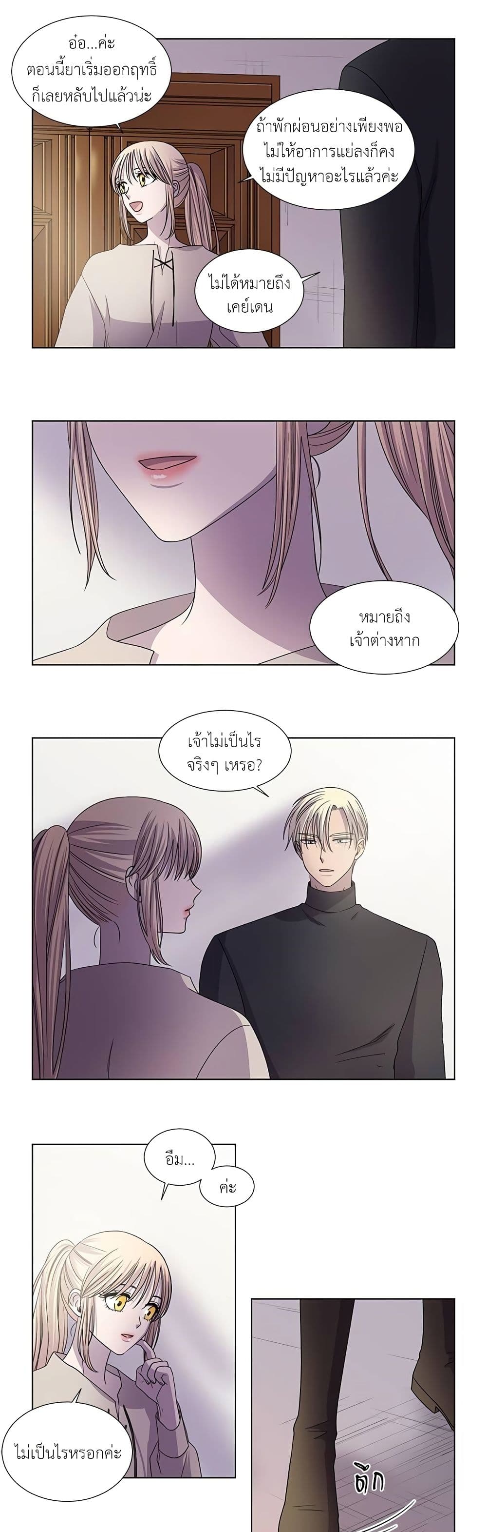 Light and Shadow page 4