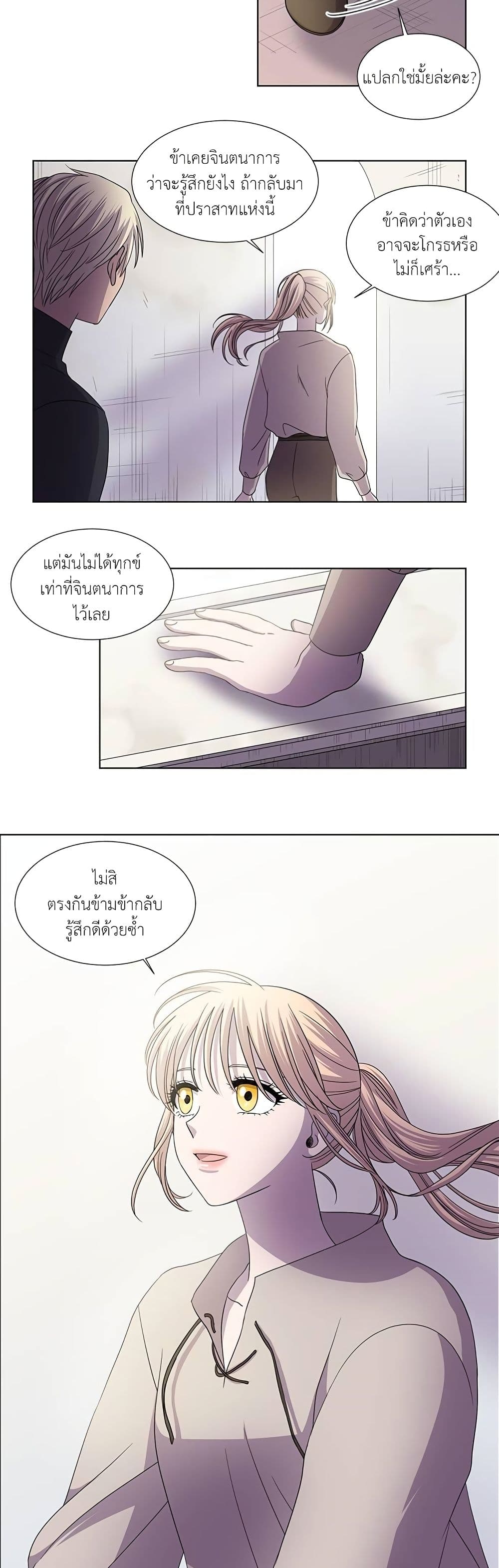 Light and Shadow page 5
