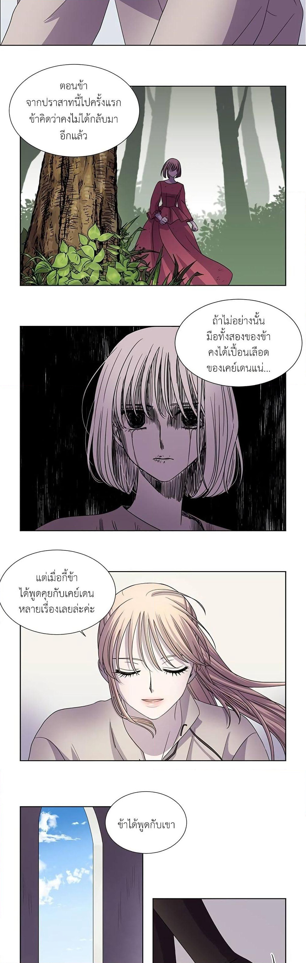 Light and Shadow page 6