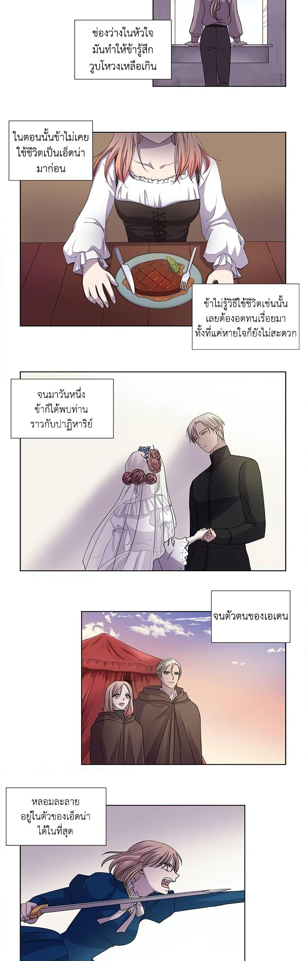 Light and Shadow page 8