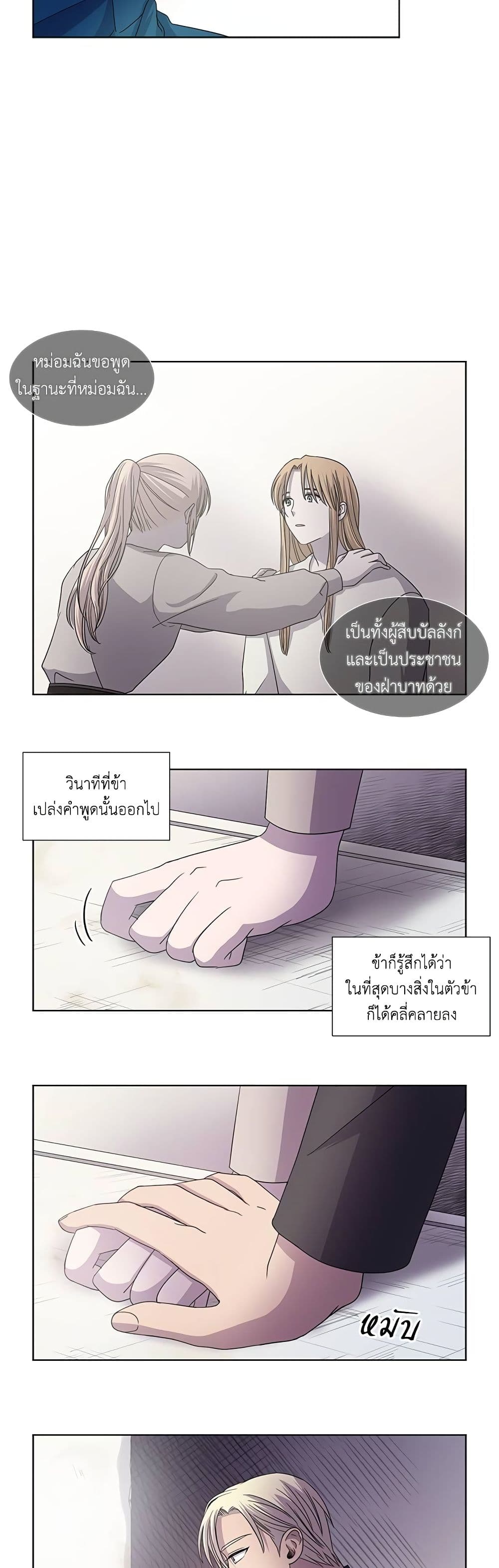Light and Shadow page 9