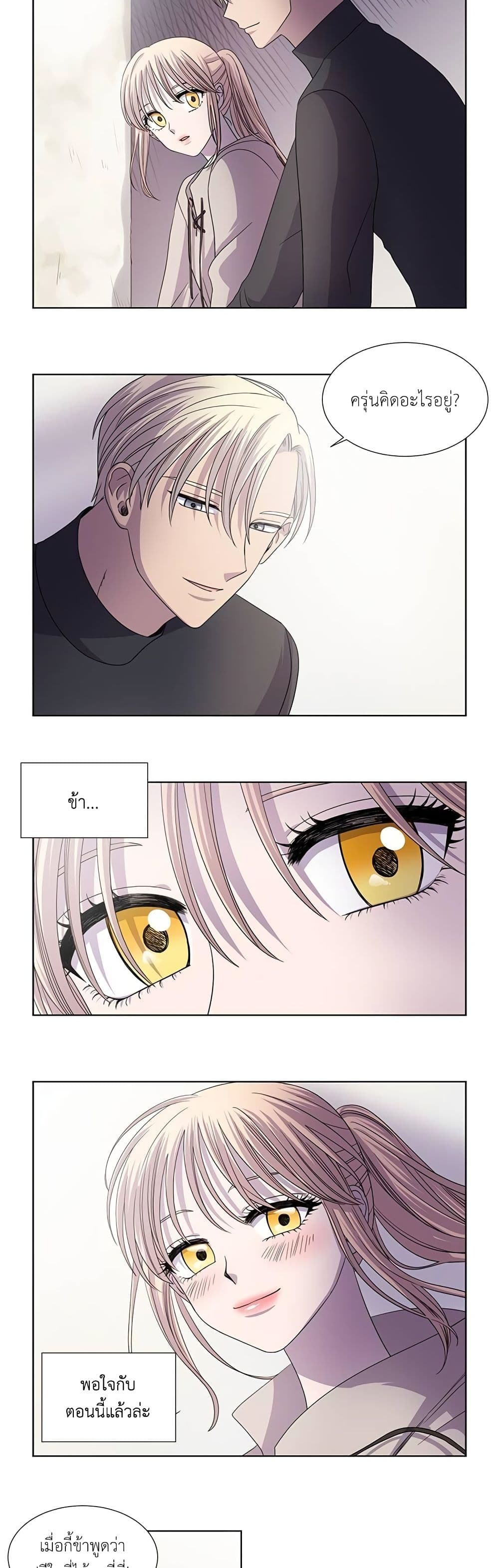 Light and Shadow page 10
