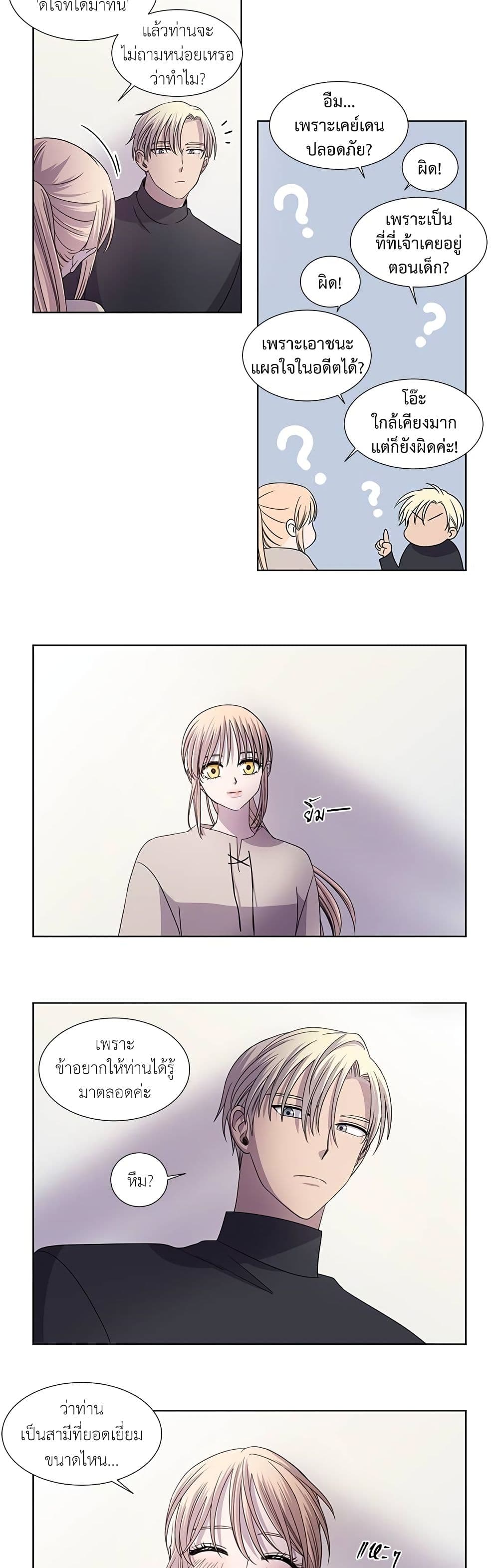 Light and Shadow page 11