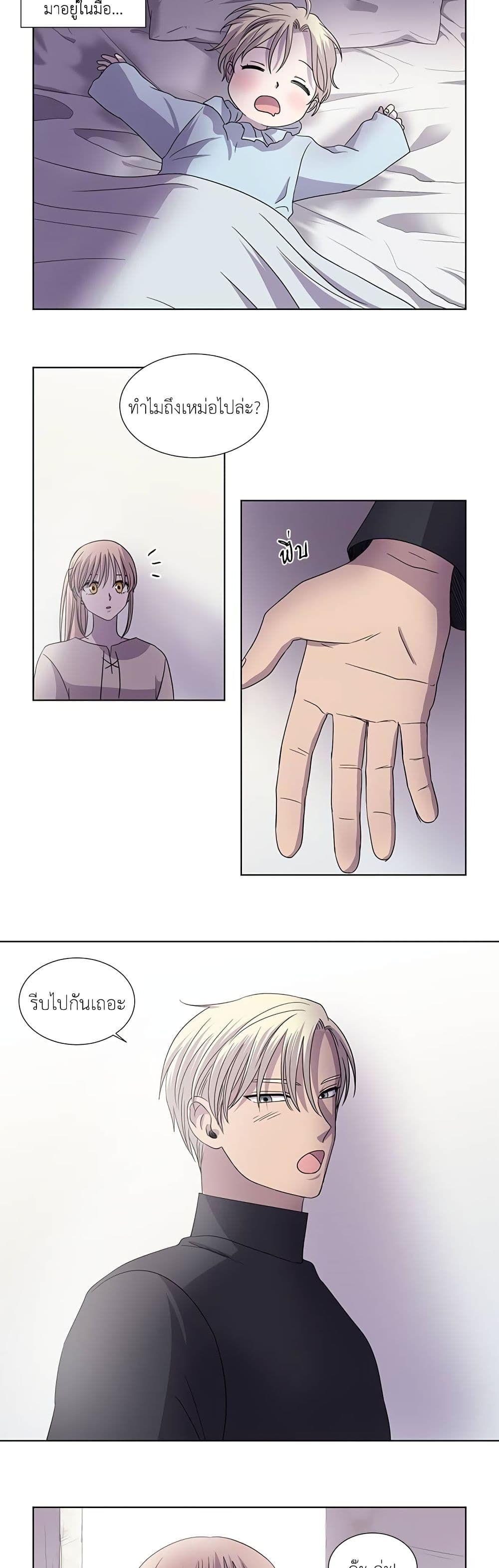 Light and Shadow page 14