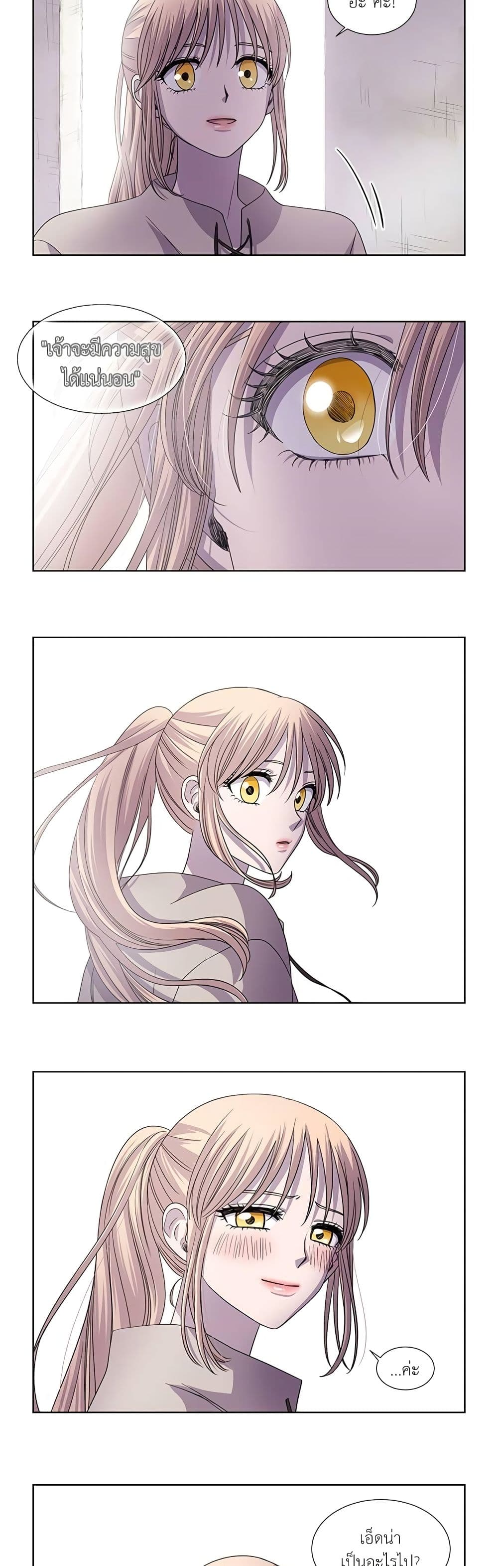 Light and Shadow page 15