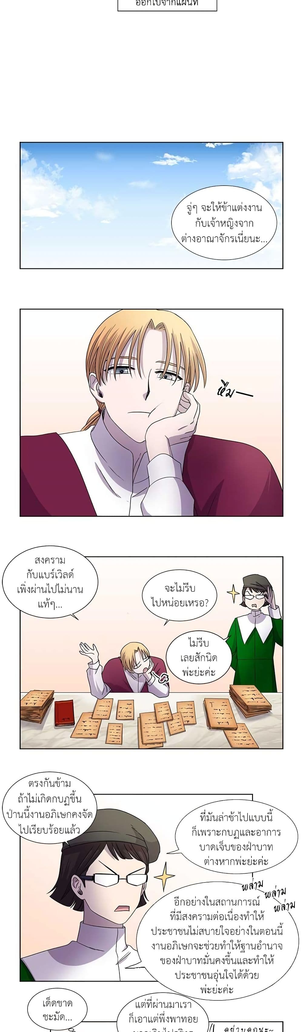 Light and Shadow page 3