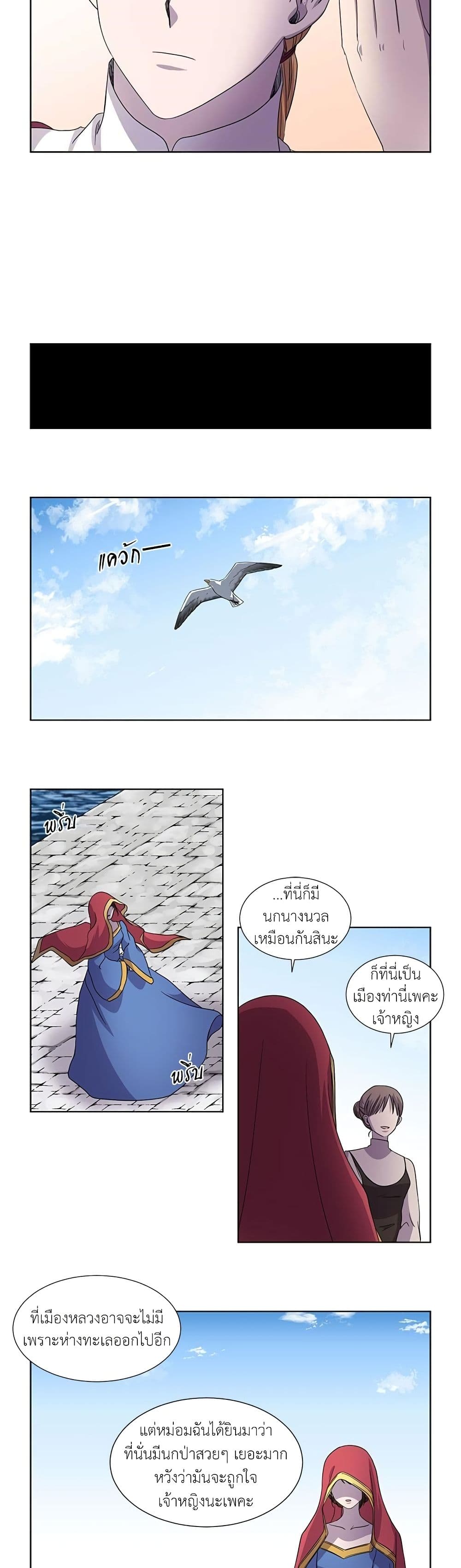 Light and Shadow page 5