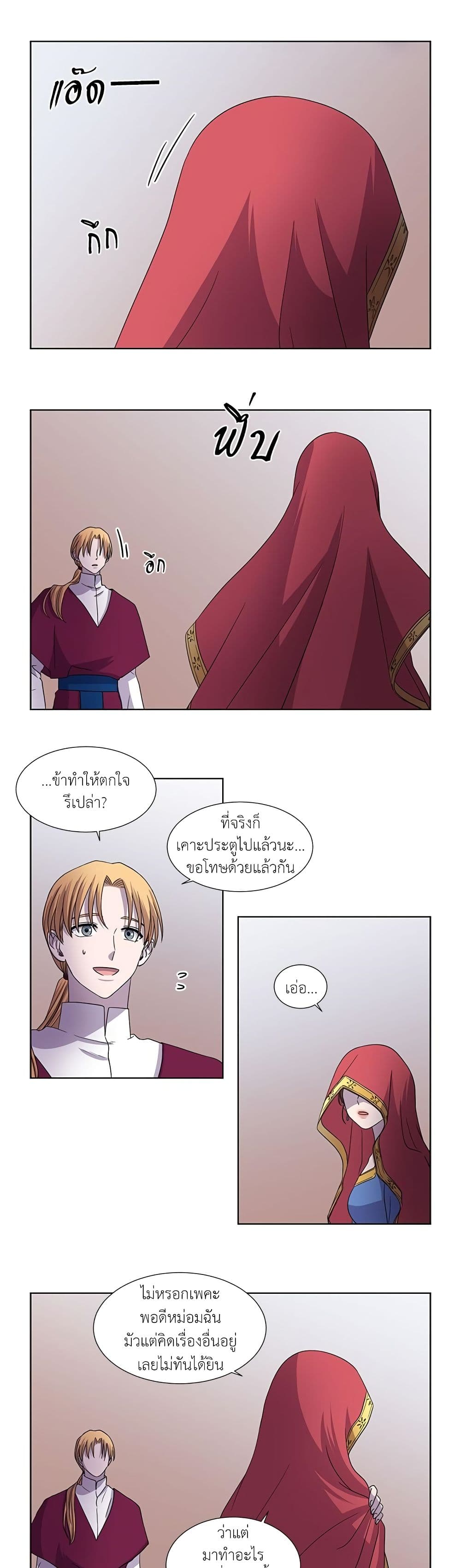 Light and Shadow page 7