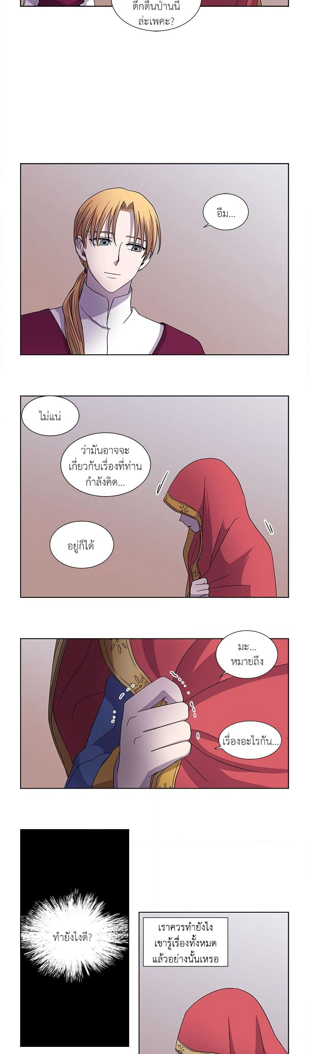 Light and Shadow page 8