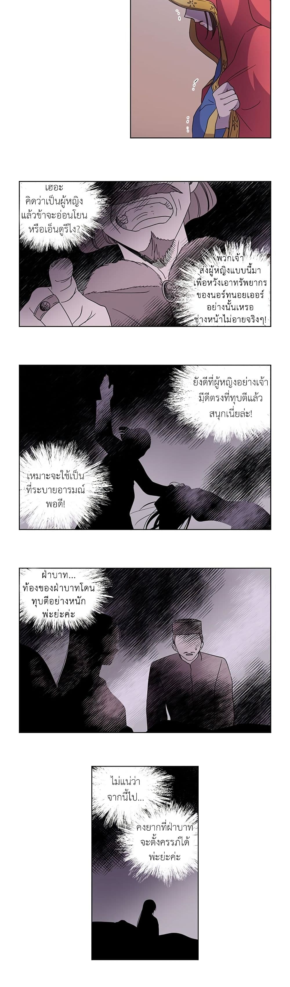Light and Shadow page 9