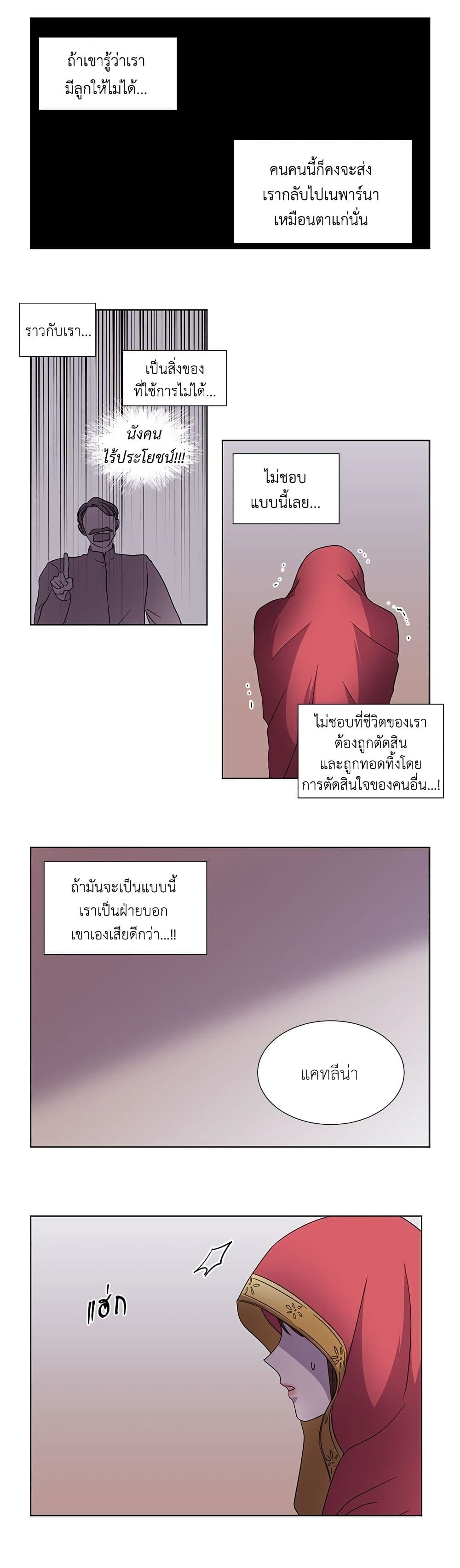 Light and Shadow page 10