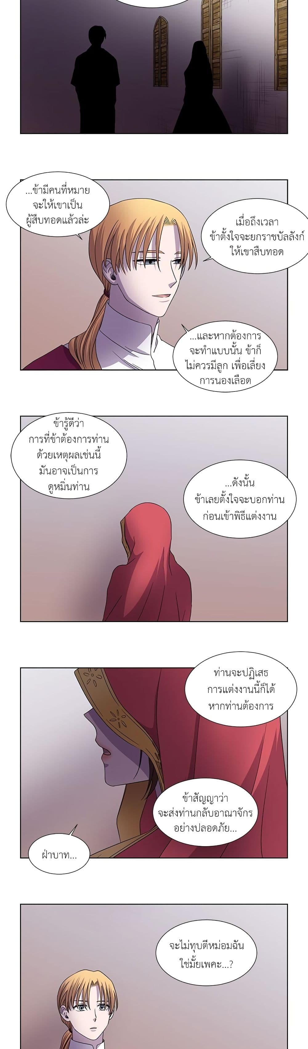 Light and Shadow page 12