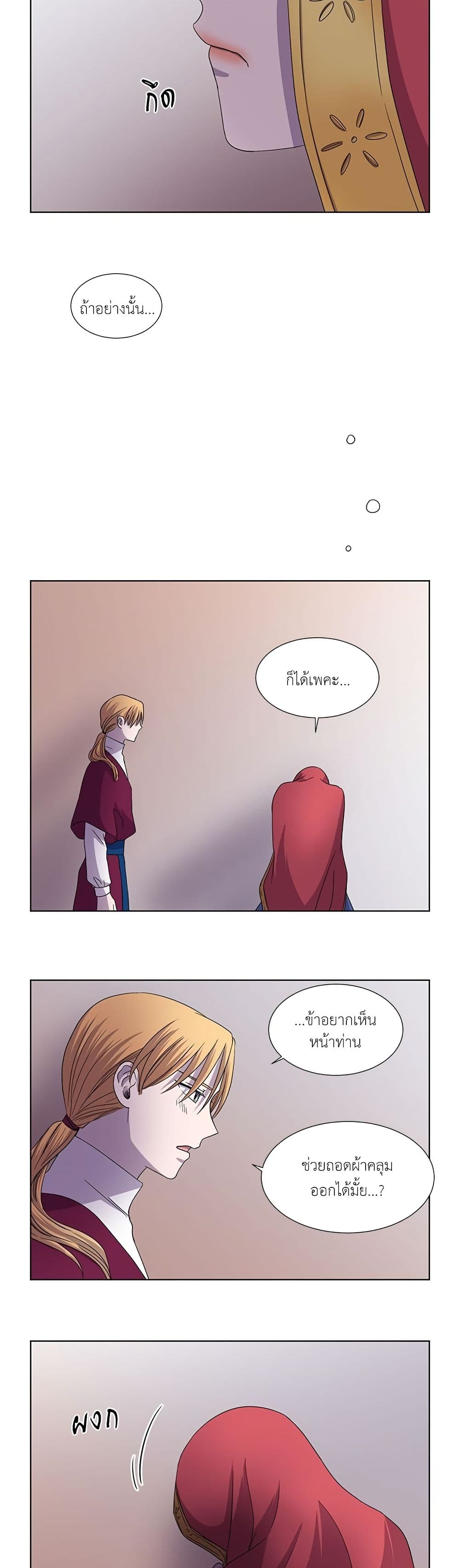 Light and Shadow page 14