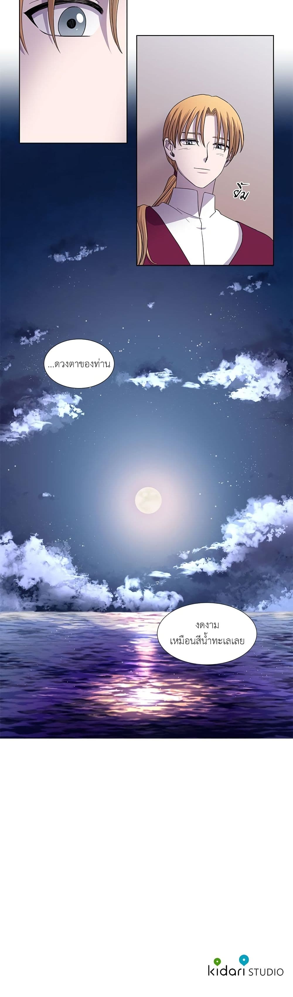 Light and Shadow page 16